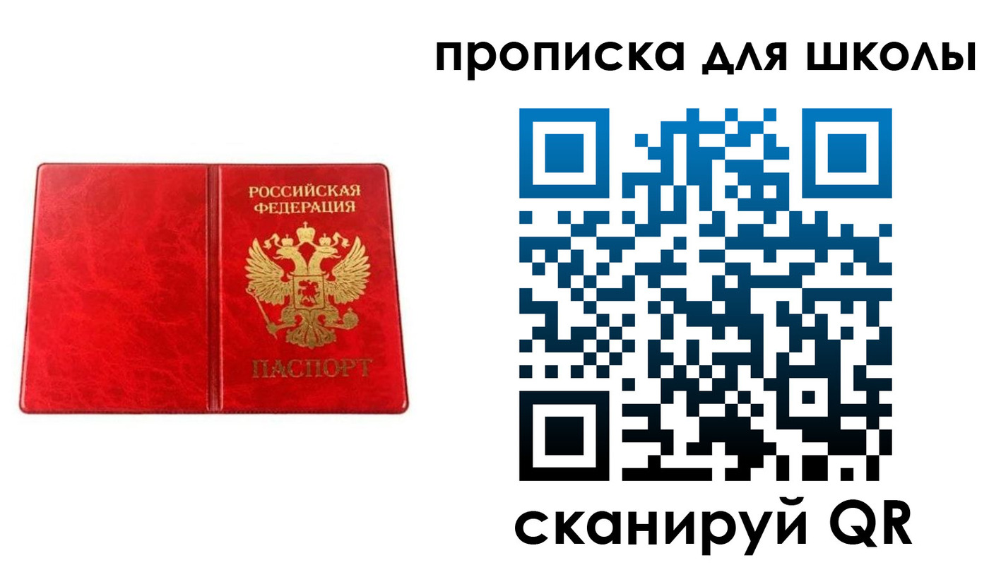 прописка в Инте