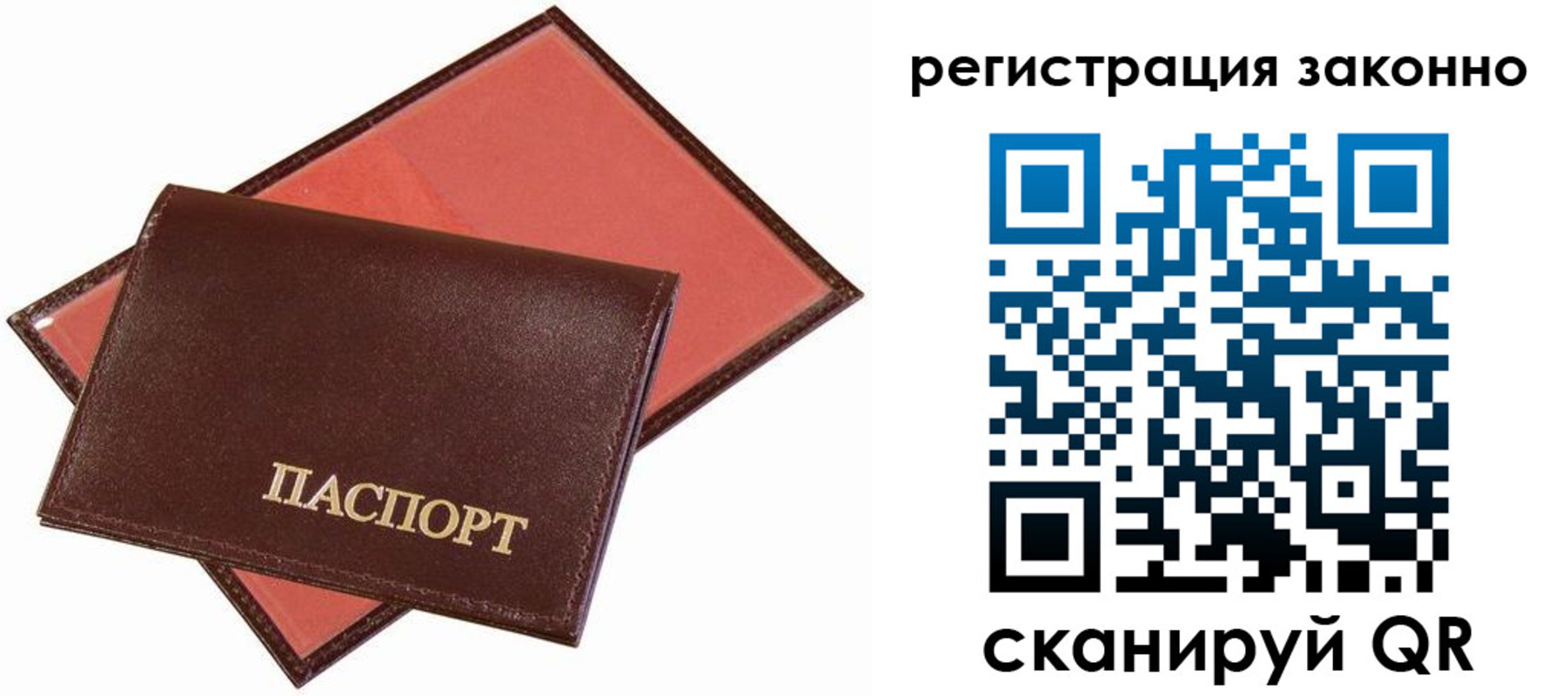 прописка ребенка в Инте