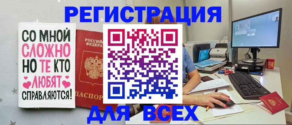 прописка в квартире в Инте