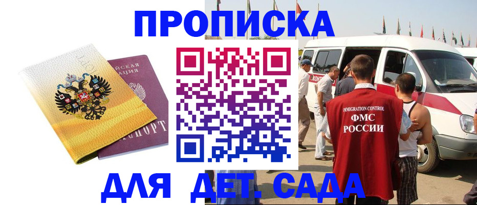 временная регистрация 2025 в Инте