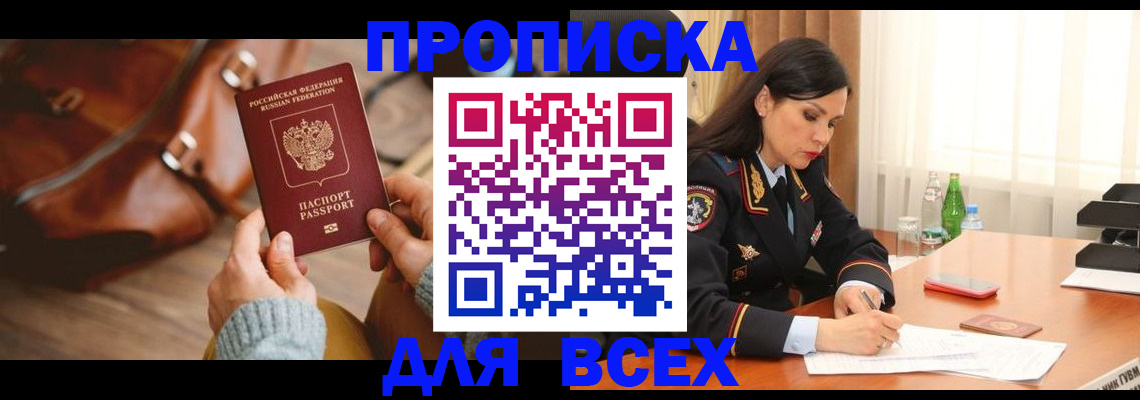 где прописаться в Инте