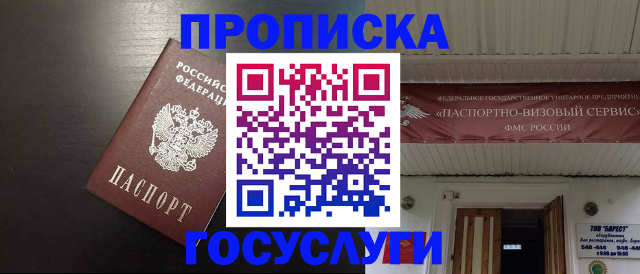 прописка иностранных граждан в Инте