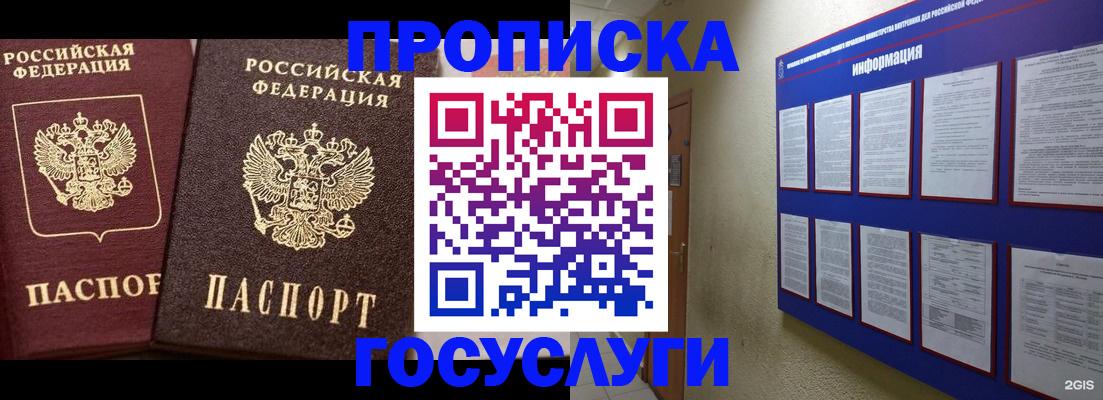 регистрация для школы в Инте