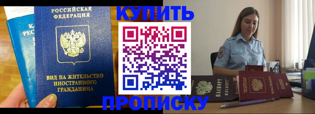 прописка гарантия в Инте